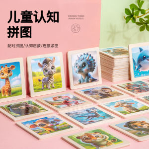 Đồ Chơi Ghép Hình Động Vật Cho Trẻ Em 6 Mảnh Không Có Bản Đồ Nền 2-3 Tuổi Giáo Dục Sớm Giáo Dục Trí Tuệ Cho Bé Trai Và Bé Gái