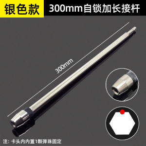 Extended Rod Screwdriver Head 1/4 Hex Handle Self-Locking Quick Release Drill Bit Extension Bar 300mm Electric Drill Accessory