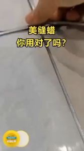 (8STORE) Qiankejing Beauty Sewing Wax