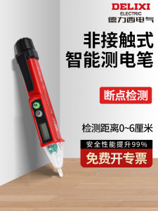 Bút Kiểm Tra Điện Áp Của Thợ Điện Có Độ Chính Xác Cao Không Tiếp Xúc Delixi Để Phát Hiện Dây Gia Đình Và Kiểm Tra Điện