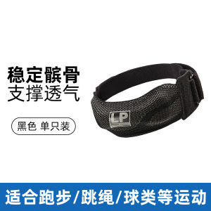 Professional LP1604CK Adjustable Patellar Tendon Belt Sports Knee Support Running Half Moon Joint Protection Anti-slip Fitness Equipment