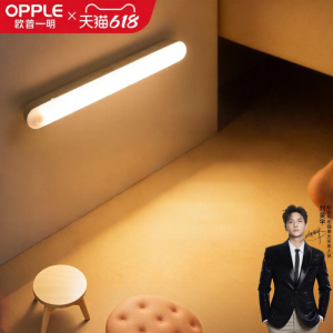 OPPLE | Đèn Đèn LED Cảm Ứng Chuyển Động Sạc USB