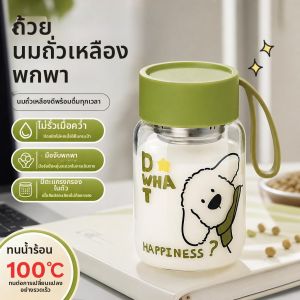KUWUBIANJING | Portable Heat-resistant Borosilicate Glass Mug with Measurement Mark