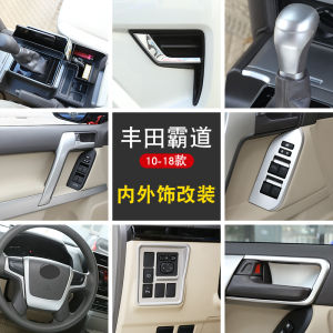 Toyota Prado Exterior Rearview Mirror Cover Interior Decoration Gear Head Storage Box Door Handle Modification Accessories