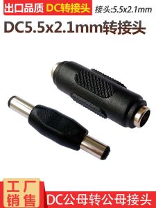 Dc12v Power Adapter Dc5.5 * 2.1mm Double Male and Female DC through Connector Butt Joint DC Male and Female to Male and Female Connector