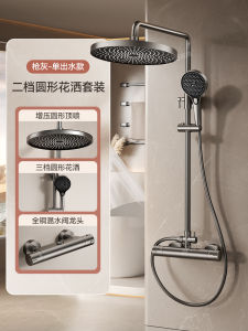 Full Copper Constant Temperature Shower Head Set Home Bathroom Bathing Boosting Spray Head Bathroom Rain Bathing Device