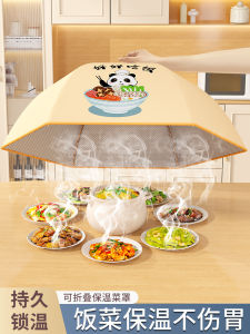 Winter Insulated Food Cover 2025 New Home Meal Wastage Cover Foldable Dustproof Leftovers Food Cover  Style Nordic Design