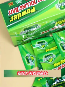 ยาฆ่ามด เหยื่อมด ฆ่าตายยกลัง เหยื่อกำจัดมด ไล่มด ฆ่ามด กำจัดแมลง กำจัดได้สิ้นซากตายยกรัง 50 แพ็ค / กล่อง