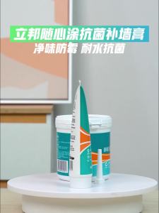 💗🙋‍♀️💗立邦补墙膏抗菌款修补膏白色室内墙面腻子膏修复净味防水防霉环保