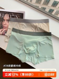 Ice Silk Cool Seamless Underwear Men Boxer Briefs Head Cotton Crotch Antibacterial Boxer Mid Waist Shorts Mens Summer