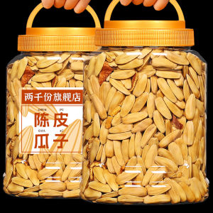 New Stock Orange Flavored Big Grains Sunflower Seeds 500g Bag Snacks Leisure Food Flagship Store Wobawei Brand Zhejiang Origin
