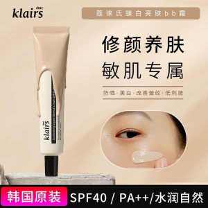 South Korea Klairs Porcelain Light bb Cream Whitening Concealer does not take off makeup to moisturize lasting sensitive acne muscle 40ml