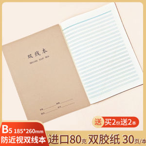 Double-Line Notebook B5 Size Sewn Binding Thickened 80G Anti-Nearsighted Double-glue Paper 16K Size Primary And Middle School Students Homework Notebook