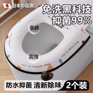Double-Sided Waterproof Toilet Seat Cushion Four Seasons Universal New 2025 Summer Wash-Free Toilet Mat Ring Zipper Style