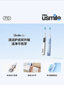 usmile P10 Electric toothbrush set engagement practical high-end feeling Y10 sonic electric toothbrush