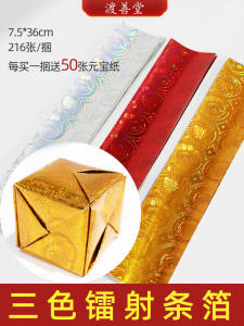Laser Gold Red Silver Strip Foil Gold Bar Silver Bar Square Bar Wealth Symbol Paper Gold Foil Paper Anniversary Sacrificial Supplies