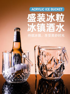 Internet Celebrity Ins Style Ice Bucket Small Size Acrylic Ice Bucket KTV Bar Champagne For Home Commercial