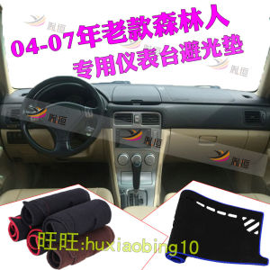 Suitable for 04-07 Subaru Forester Dashboard Light Proof Pad Center Console Sun Protection Shade Cloth Work Desk Mat