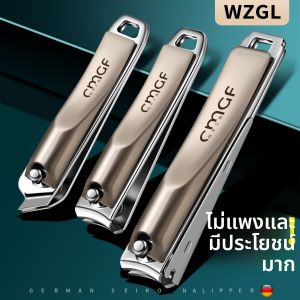 WZGL | Flat-Sloping Mouth Portable Large Nail Clippers Set