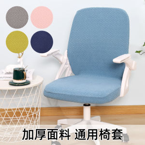 Bọc Ghế Máy Tính Văn Phòng Universal Bọc Ghế Văn Phòng Có Tay Cầm Bọc Ghế Học Sinh Bọc Ghế Đơn Giản Bọc Ghế Bằng Vải Nhung Thủ Công
