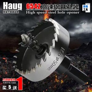 ดอกสว่านเจาะรูเหล็กความเร็วสูง สำหรับแผ่นโลหะบาง เหล็ก สแตนเลส ดอกสว่านขยายรู 12-100 มม เครื่องมือช่าง