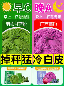 Brazilian Berry Powder Leaf Cabbage Powder Female Meal Replacement Beverage Instant Fiber Nutritional Supplement Food