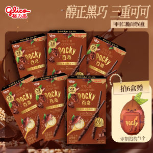 Black Chocolate Hazelnut Cocoa Nuts Pocky Biscuit Crispy Chocolate Flavor Snack Glico Baoqi Hazelnut U Series Sturdy Biscuit