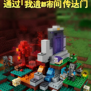 Educational Minecraft Assembly Block Toy