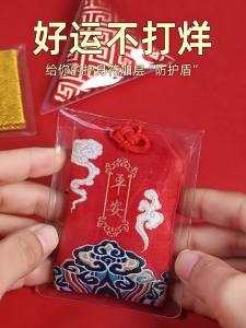 ZUOOU | Waterproof Removable Talisman Bag