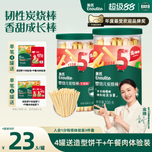 Engnice Charcoal Baked Baby Teeth Grinding Biscuits Salt Free Snacks for Infants And Toddlers Finger Food Auxiliary Nutrition