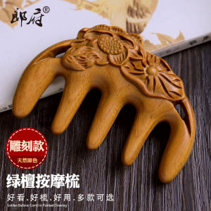 Ladies Green Sandalwood Comb Carved Massage Scalp Large round Tooth Wide Tooth Hair Care Tool Traditional Chinese Medicine