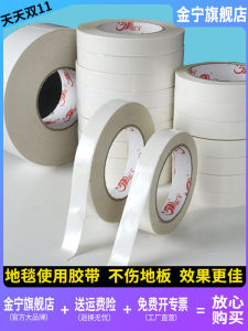 Double-Sided Tape Easy to Tear Waterproof Adhesive Carpet Decorative Tape Gold Ning No Trace Strong Red Gray for DIY Use