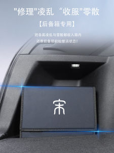 Diyuan Song plus DMI Car Trunk Storage Box Side Slot Organizer Leather Material Vehicle Boot Storage Box Car Accessories