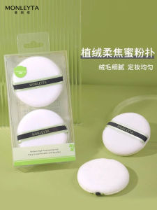 ก้อนแป้งแต่งหน้าแบบแห้งและ�ุ่นเนื้อนุ่ม 2 ชิ้น สำหรับใช้กับแป้งฝุ่น แป้งแต่งหน้าแบบแห้ง แป้งแต่งหน้าแบบผสม