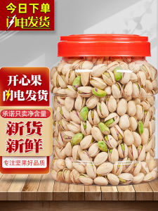 Pistachio No Added Original Flavor Extra Large Particles Dry Fruits Pregnant Womens Snacks Wholesale in Bulk New Years Nut Flagship Store