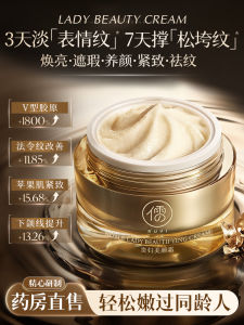 Ruiyi Beauty Cream Moisturizing Anti-Aging Whitening Skin Care Natural Makeup Base Wrinkle Reduction Even Skin Tone Face Cream