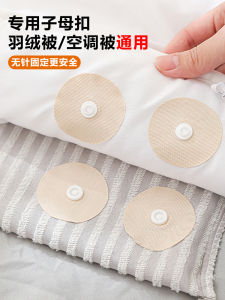 New Invisible Safety Non-Moving Down Comforter Fixing Tool: Needle-Free Secure Quilt Positioner for Family Household Bedroom Use
