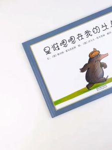 FORMINDS【🇲🇾现货】精装正版【是谁嗯嗯在我头上】幼儿童早教启蒙阅读 如厕训练 情商系列 绘本 图画书 故事书 儿童书 Children Book Picture Book Story Book