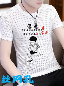 เสื้อยืดแขนสั้นผ้าไหมน้ำแข็ง ทรงหลวม ระบายอากาศได้ดี แห้งเร็ว สำหรับผู้ชาย ฤดูร้อน 2025 แฟชั่น ปกติ ใส่สบาย