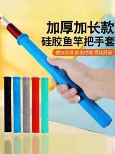 Bộ Ống Chống Trượt Câu Cá Bằng Silicon Dày Mềm Mại Chống Mài Mòn Nâng Cấp Cho Tay Cầm Câu Cá