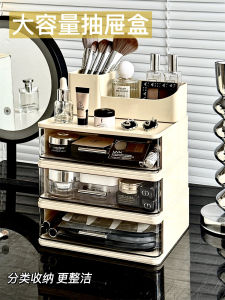Transparent Cosmetic Storage Box Desktop Skincare Products Organizer Multi-layer Lipstick Arrangement Makeup Brush Bucket
