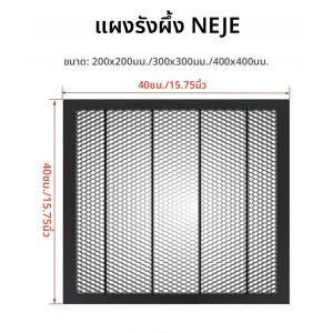 NEJE เลเซอร์แกะสลัก Pad แผ่นรองแผงรังผึ้งทํางานแพลตฟอร์มสําหรับยี่ห้อเครื่องตัดเลเซอร์เครื่องมืออุปกรณ์เสริม