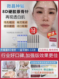 Skin Rejuvenation Cream Sponge Bone Needle Micro Crystal Beauty Salon Dedicated Acne Scar Removal Pore Minimization Kit