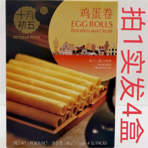 October Fifth Egg Roll Cookies 86g 4 Hộp Snack Sữa Và Tinh Bột Đường Và Sữa Sản Xuất Tại Trung Quốc Đồ Ăn Nhẹ Đồ Ăn Nhẹ
