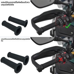 สำหรับ BMW S1000RR S1000 RR XR S1000XR S1000R R nineT R nine T Scrambler HP2 HP 2 SPORT HP4 1 คู่ แฮนด์จับมอเตอร์ไซค์ สีดำ