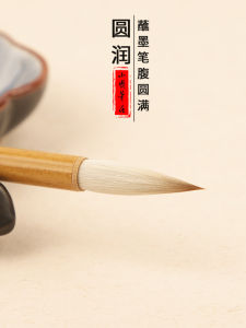 Bút Mực Bút Lông Cừu Bút Chữ Nôm Bút Chữ Nôm Nhỏ Bút Chữ Nôm Cổ Điển Bút Chữ Nôm Cỡ Vừa Thương Hiệu Bút Mực Nhỏ