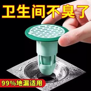 Mặt Nạ Chống Mùi Ống Thoát Nước Đầu Đạn Phòng Tắm Nhà Bếp Chống Côn Trùng Thiết Bị Vệ Sinh Gia Dụng Dụng Cụ Vệ Sinh