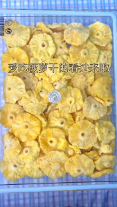 Dried pineapple dried pineapple soaked in water 100g 250g 500g   凤梨干