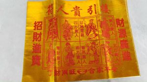 25cm*34cm/20/Joss Paper