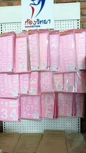 [Tracgo] แผ่นประดิษฐ์อักษร เลขไทย-อังกฤษ 1-5 นิ้ว ขนาดกระเป๋า ครบชุด